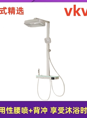 日本品质v kvk恒温花洒套装SPA按摩钢琴淋浴全铜数显家用奶油白色