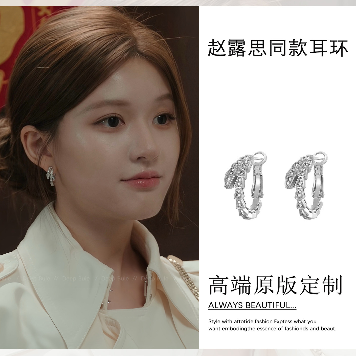许我耀眼赵露思许研同款蛇骨耳环轻奢小众高级感耳钉气质百搭耳饰