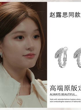许我耀眼赵露思许研同款蛇骨耳环