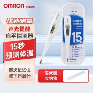 欧姆龙电子体温计儿童MC-687腋下婴儿成人15秒快速测量温度计家用