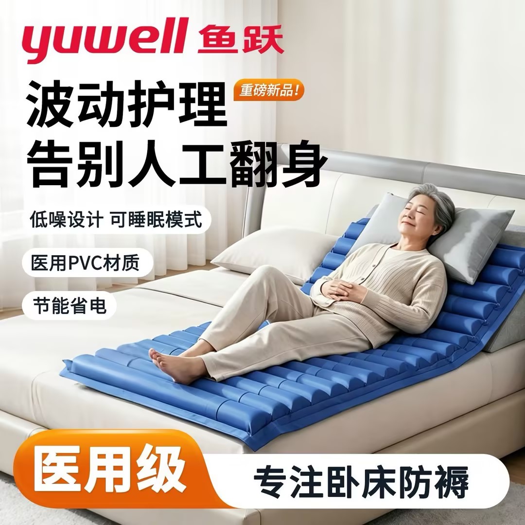 鱼跃医用气垫床单人老人防褥疮垫卧床瘫痪病人充气防压床垫翻身垫