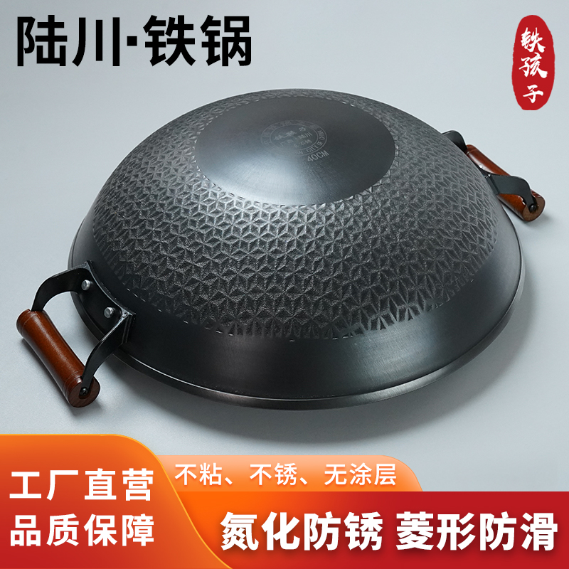 螺纹防滑物理不粘无涂层铁锅陆川