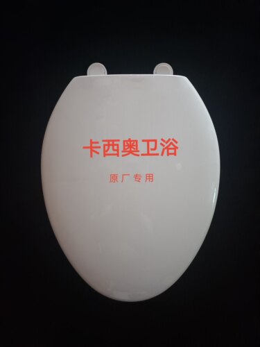 通用卡西奥 casero尚高马桶坐便盖缓降加厚尿醛PP老式座圈