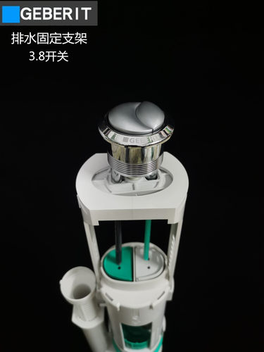 吉博力排水阀支架螺纹按钮38MM