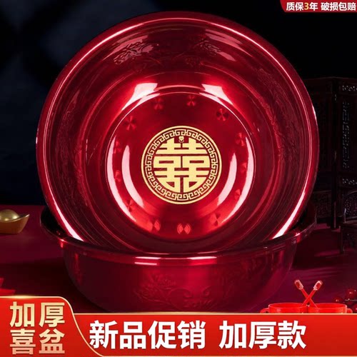 结婚喜盆一对女方陪嫁聚宝洗脸盆新婚娘家嫁妆红盆子套装婚庆用品