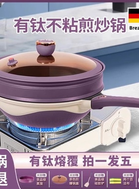 德国Brez高端厨具钛陶土不粘锅煎炒锅多功能微压锅炒菜锅