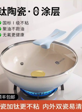 三头鹰钛陶瓷不粘锅炒锅家用无氟涂层聚油平底锅燃气电磁炉通用