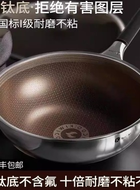 三头鹰钛炒锅无氟涂层不粘锅煎炒菜锅家用平底电磁炉燃气灶通用