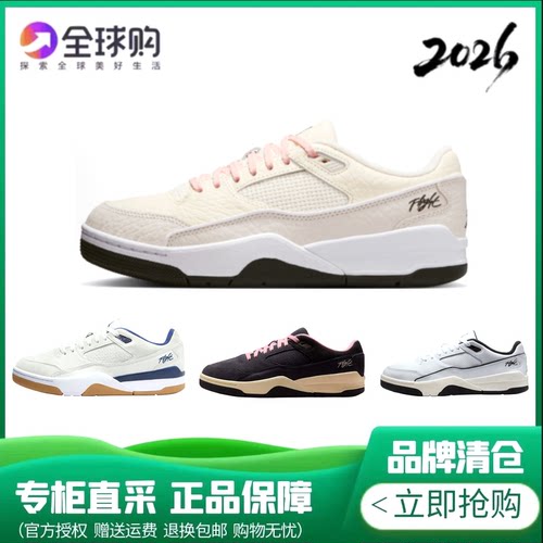 2026爆款男女鞋丨FLIGHT COUR丨马年限定丨低帮复古运动篮球板鞋