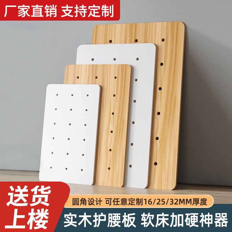 实木护腰板床板垫片硬板床垫板床木板垫沙发木床单人加硬垫板定制