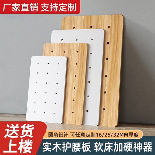 实木护腰板床板硬板床垫木板垫板
