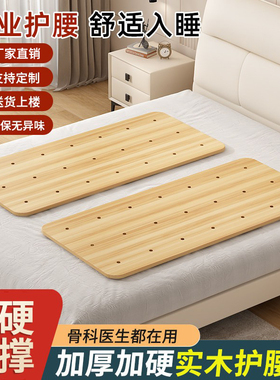 实木护腰板床板沙发硬垫板双人软床加硬神器垫板单人护脊木板定制