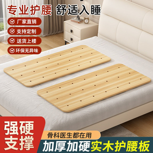 实木护腰板床板沙发硬垫板双人软床加硬神器垫板单人护脊木板定制