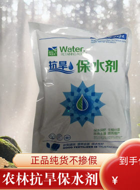 颗粒抗旱保水剂园林绿化吸水树脂