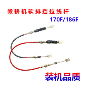软排档拉线 微耕机配件 挂挡线 12马力 排档线 7.5