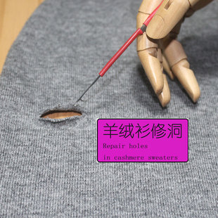 沁臣绒之恋商务休闲羊绒羊毛针织衫 衣破损洞处维修护理换领子定制