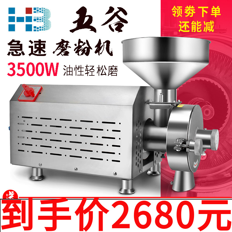 电动磨豆五谷杂粮磨粉机商用干磨粉碎机家用小型打粉机超细研磨机|msdalam kategori peralatan dapur, dapur elektrik komersial, Mill/herba Gurinda - dari Buy2taobao.com untuk memberikan perkhidmatan ejen Taobao profesional membeli