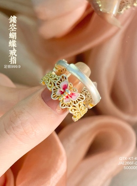 足银999.9描金珐琅彩镂空蝴蝶戒指新中式国潮风高级感520