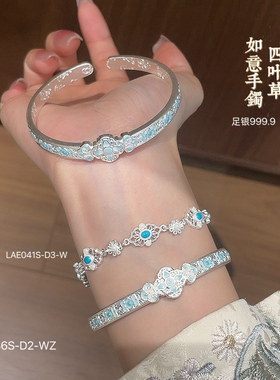 足银999.9珐琅彩四叶草如意开口手镯新中式国潮风礼物520