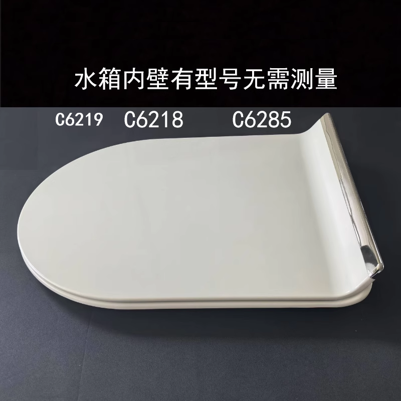 适用于惠达杜菲尼脲醛超薄U形坐便盖缓降座圈垫6218，6285