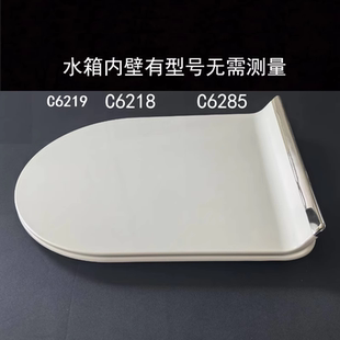 适用于惠达杜菲尼脲醛超薄U形坐便盖缓降座圈垫6218，6285