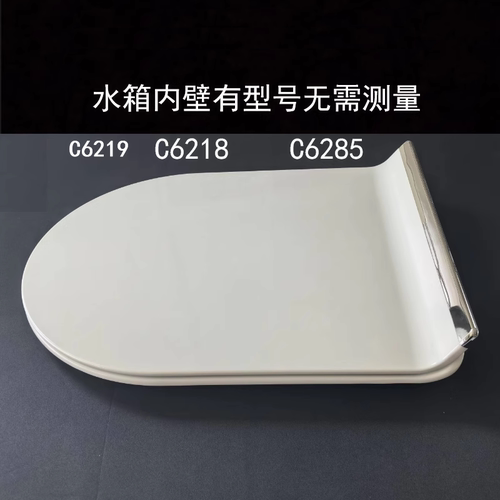 惠达原厂正品马桶盖脲醛62856218