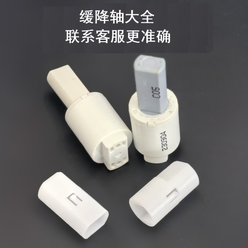 惠达原装正品马桶盖铰链阻尼配件