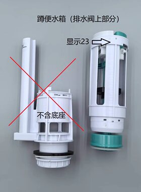 惠达原装正品马桶蹲便水箱排水阀