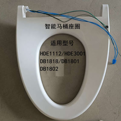 惠达智能马桶座圈DB1801/HDE1112/DB1818/DB1802/DB1803/DB1804
