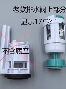 惠达原厂正品水箱配件排水进水