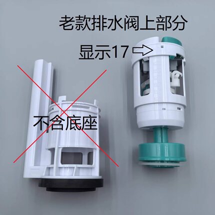 惠达原厂正-品水箱配件排水阀进水阀冲上下水按键坐便器