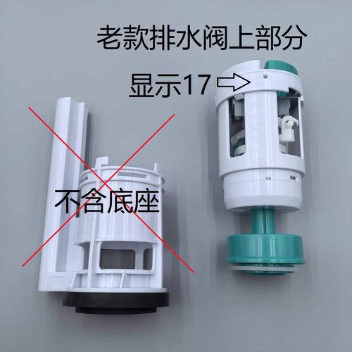 惠达原厂正品水箱配件排水进水