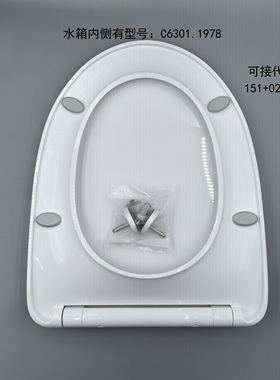惠达原装C6301.DB1978PP静音缓降马桶盖