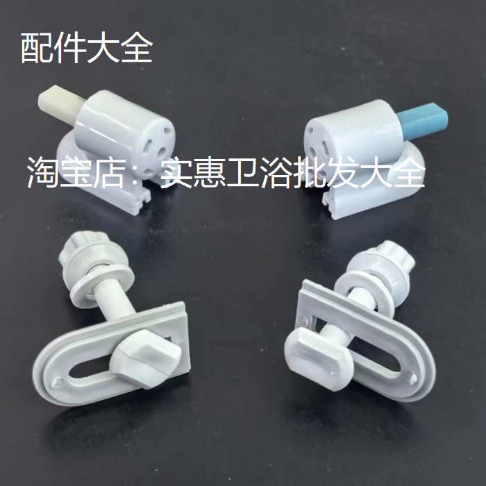 老式铰链适用于惠达坐便器U型便盖缓降轴轴套阻尼器配件