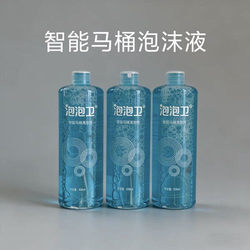 智能马桶专用皂液发泡液泡沫盾泡沫液添加剂补充发泡防溅