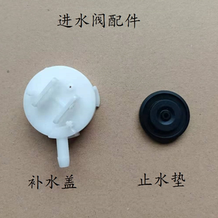 适用于惠达马桶蹲便水箱进水阀止水垫坐便器配件杜菲尼 老款