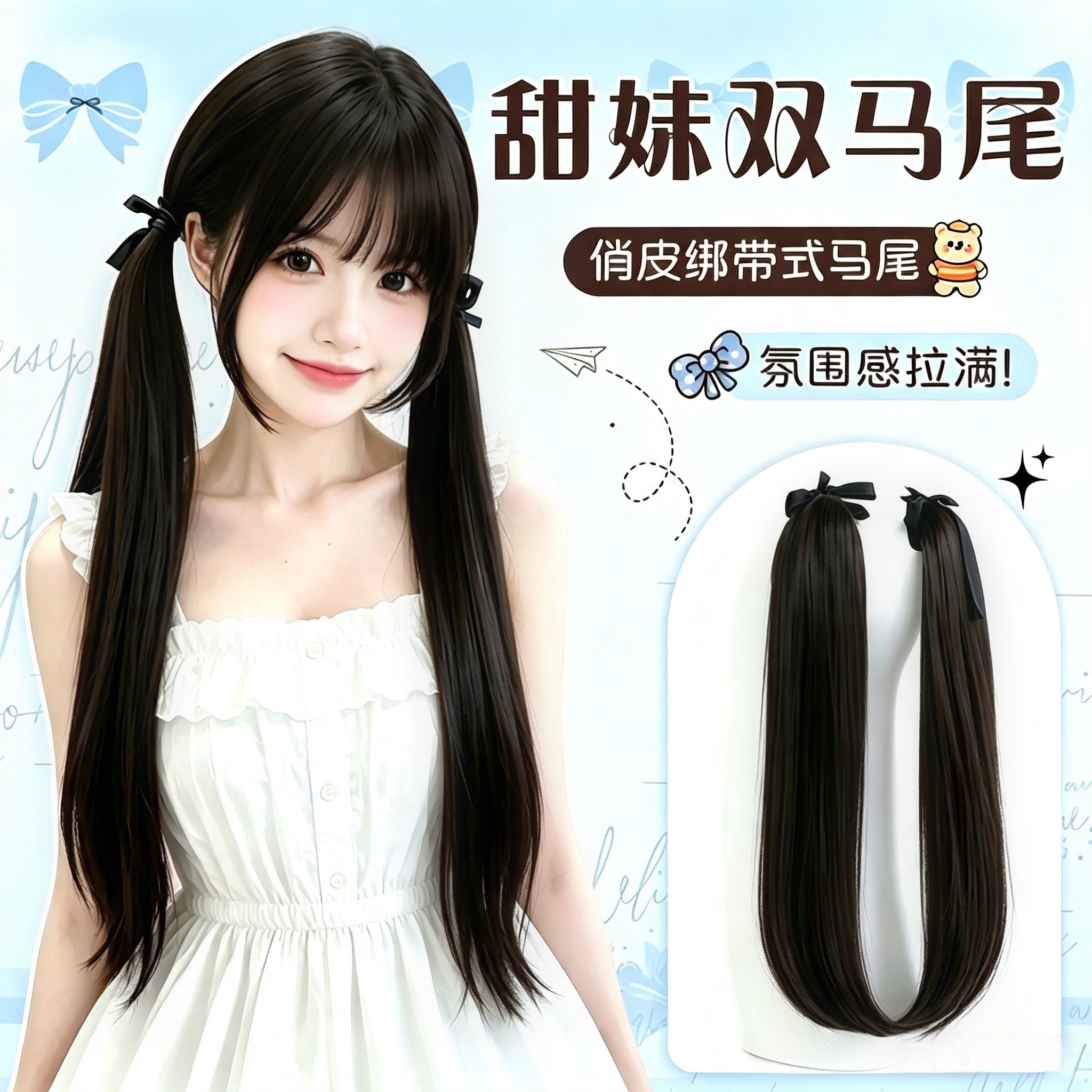 双马尾假发女可低扎假辫子仿真发绑带式长直发假马尾辫子
