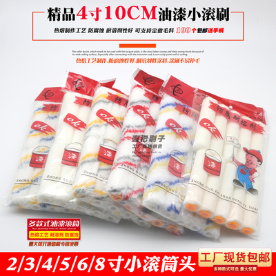 工厂现货耐溶剂防腐蚀小滚筒刷子