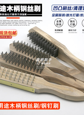 木柄清理清洁钢丝刷现货包邮批发