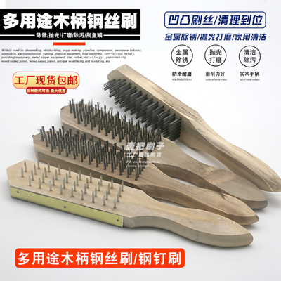 木柄清理清洁钢丝刷现货包邮批发