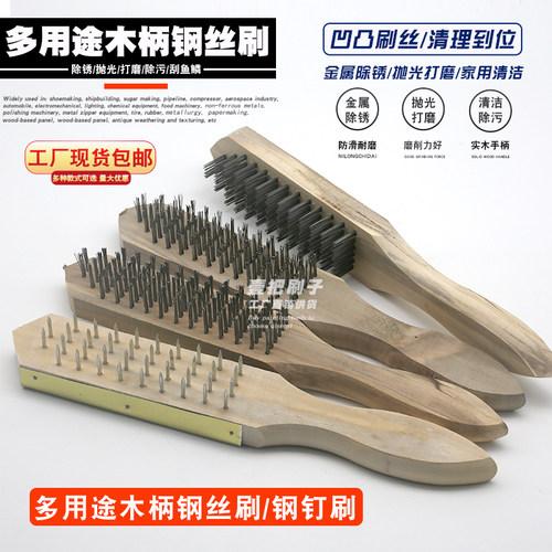 木柄清理清洁钢丝刷现货包邮批发