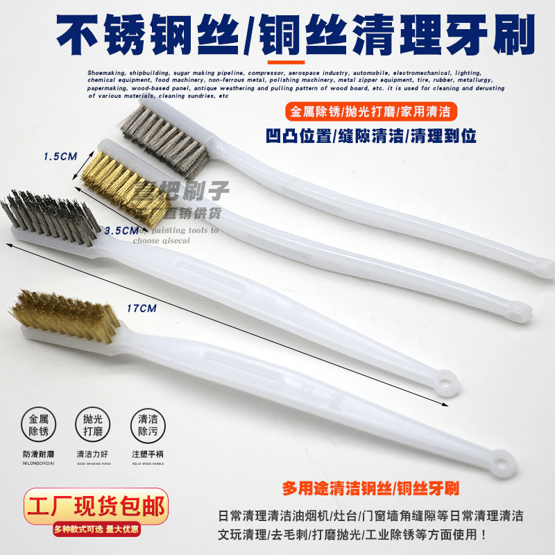 家用清洁小钢铜丝牙刷油烟机除垢