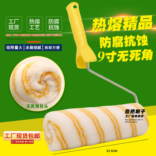 耐溶剂不掉毛油漆乳胶漆滚筒刷子