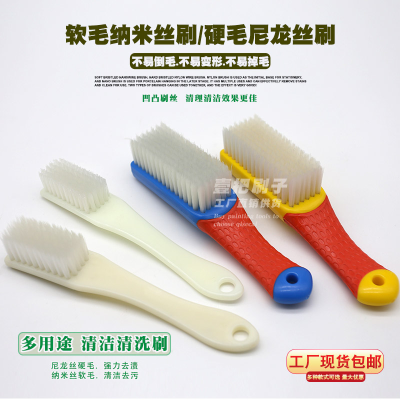 纳米丝软硬毛刷清洁鞋刷现货包邮