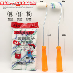 2寸滚筒刷小拇指滚刷棉线长毛羊毛滚刷 油漆涂料乳胶漆小滚筒刷子