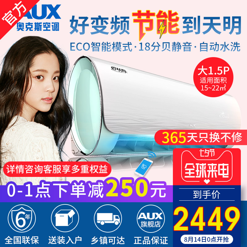 ´ó1.5Æ¥±äƵ¿Õµ÷Àäů¹Ò»ú°Â¿Ë˹KFR-35GW/BpQYQ2+2Æì½¢µê¹Ù·½Æì½¢