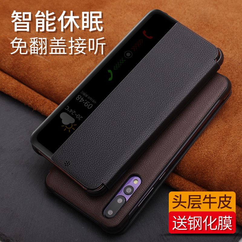 »ªÎªp20ÊÖ»ú¿ÇÕæÆ¤p20proÊÖ»úÌ×ÖÇÄÜ·¸Çp10ÉÌÎñƤÌ×p10plusÈ«°ü·Àˤp20pÅä¼þ³±ÅÆÄÐÅ®por¸öÐÔ´´Òâ¶¶ÒôÍøºì