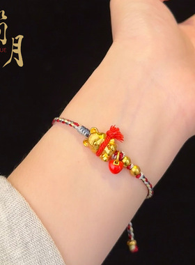 沙金DIY手编小熊领巾手链彩绳手工编绳可调节可爱女爱心手串饰品