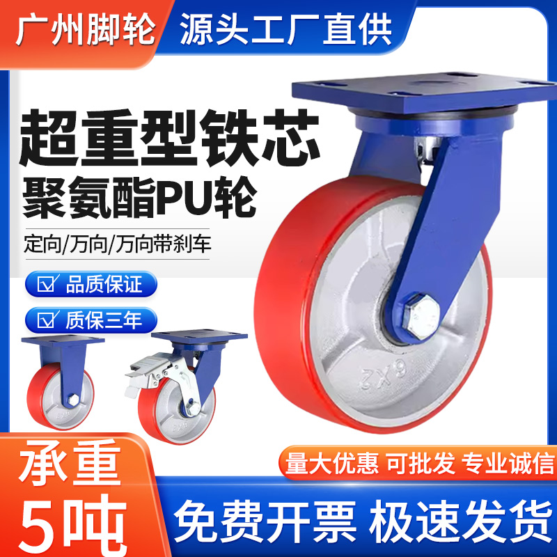 脚轮聚氨酯超重型支架聚氨酯脚轮