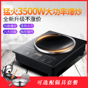 电磁炉凹面3500W家用商用大功率电磁灶火锅爆炒电池炉凹型电炒灶